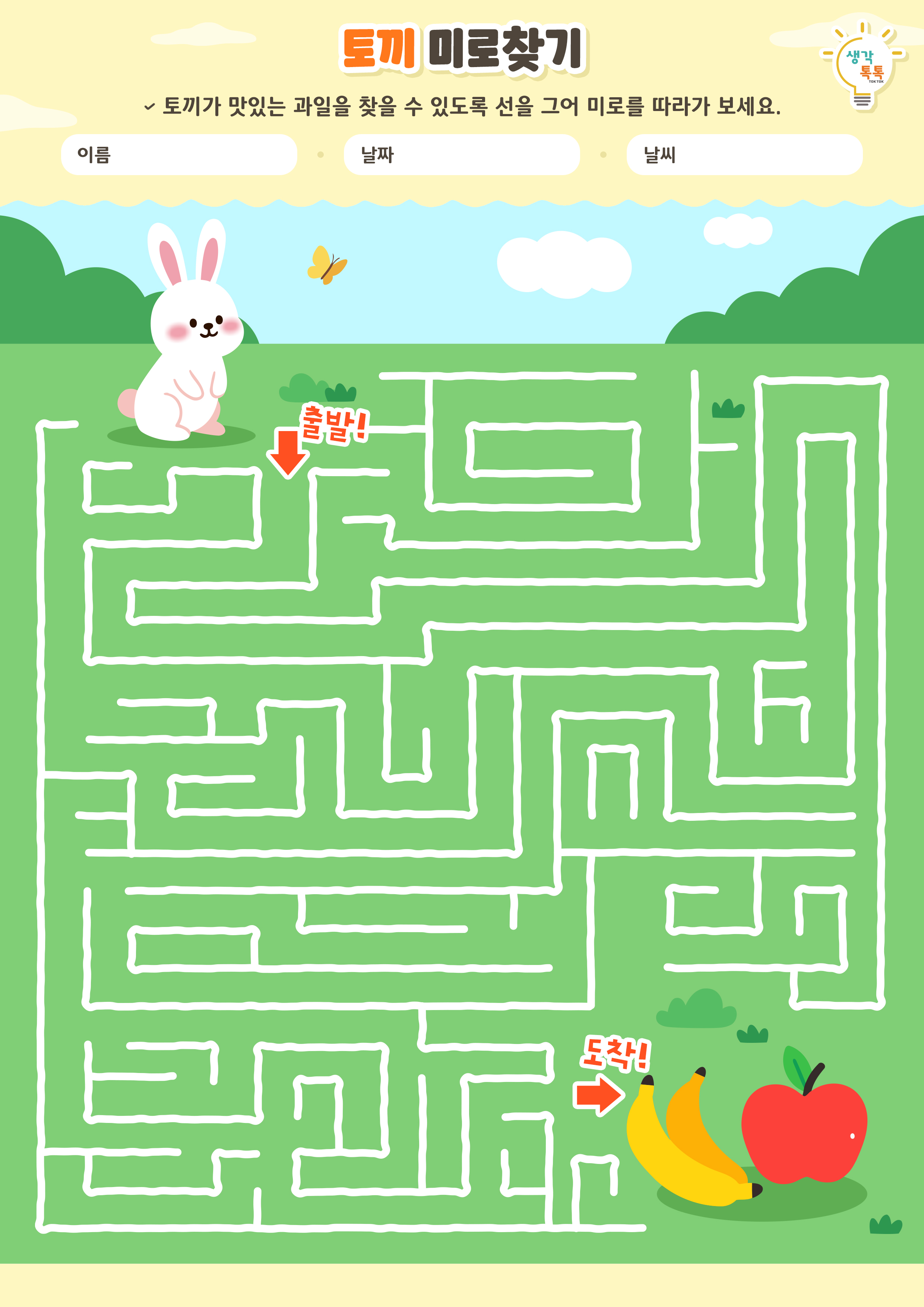 나의 가족 소개하기 활동지